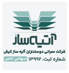 atiyesaz-logo
